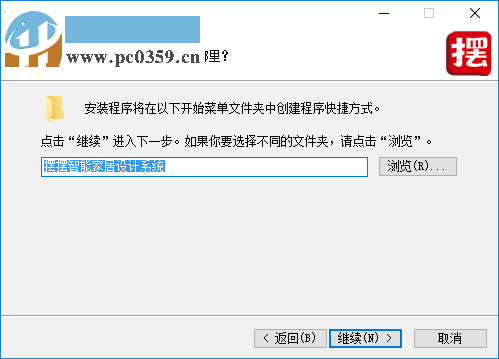 摆摆智能家居设计软件 0.1.0 官方版