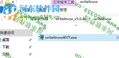 WriteItNow(小说写作软件) 5.0.4e 官方版