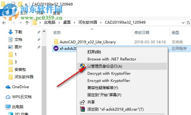 AutoCAD 2019 32位精简优化版 珊瑚の海简体中文版