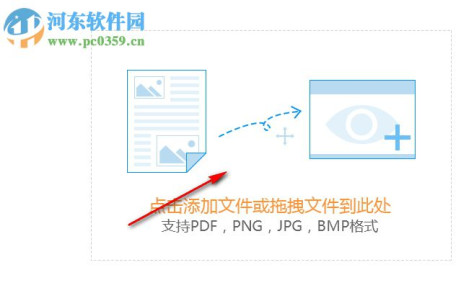 捷速OCR文字识别软件