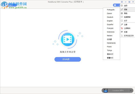 NoteBumer M4V Converter(N4V格式转换器) 5.4.4 官方版