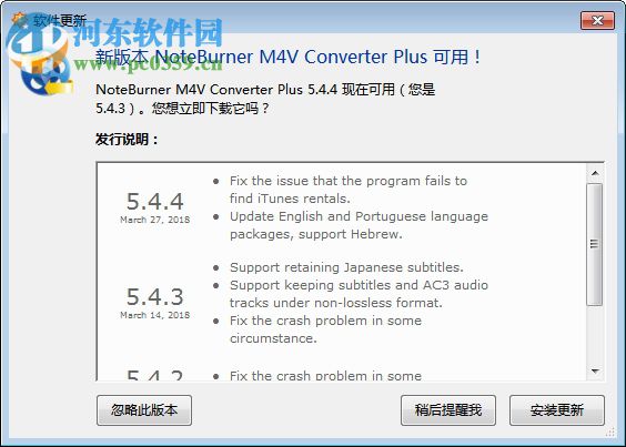 NoteBumer M4V Converter(N4V格式转换器) 5.4.4 官方版