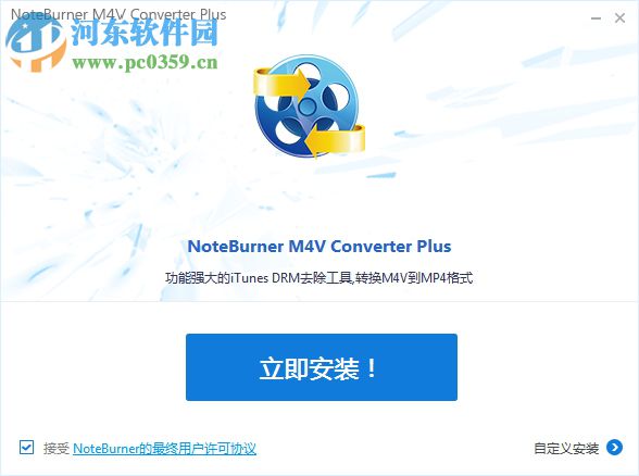 NoteBumer M4V Converter(N4V格式转换器) 5.4.4 官方版