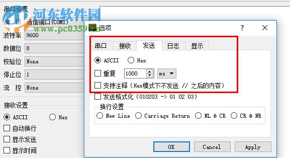 同欣智能串口调试工具 1.3 官方版