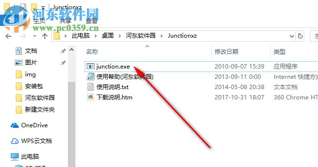 Junction(命令行工具) 1.06 绿色免费版