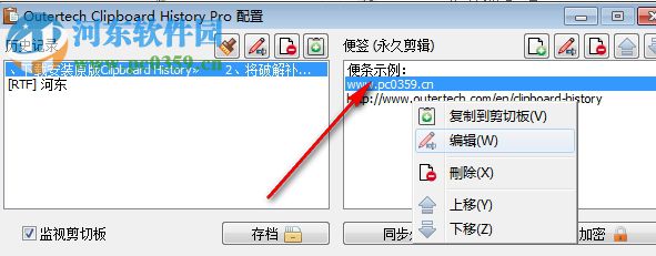 Clipboard History Pro(剪切板工具) 3.16.0.0 附序列号