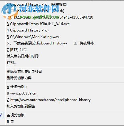 Clipboard History Pro(剪切板工具) 3.16.0.0 附序列号