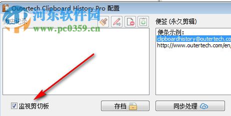 Clipboard History Pro(剪切板工具) 3.16.0.0 附序列号