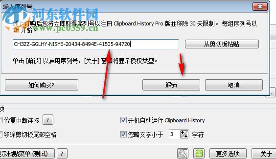 Clipboard History Pro(剪切板工具) 3.16.0.0 附序列号