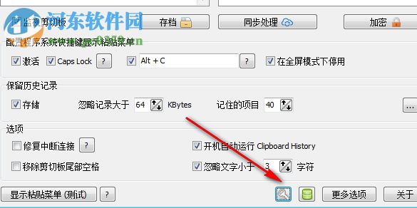 Clipboard History Pro(剪切板工具) 3.16.0.0 附序列号