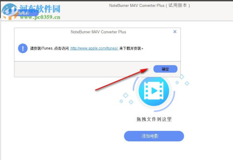 m4v格式转换器(M4V Converter Plus) 5.4.3 官方版