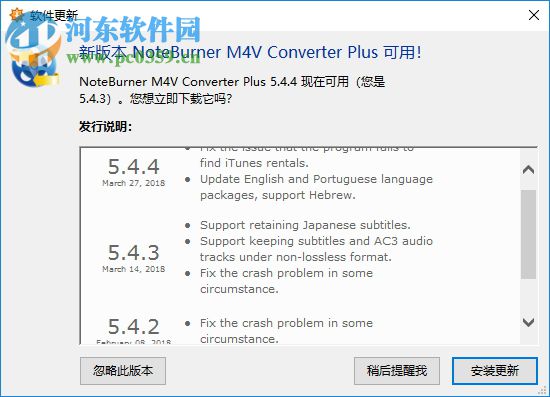 m4v格式转换器(M4V Converter Plus) 5.4.3 官方版