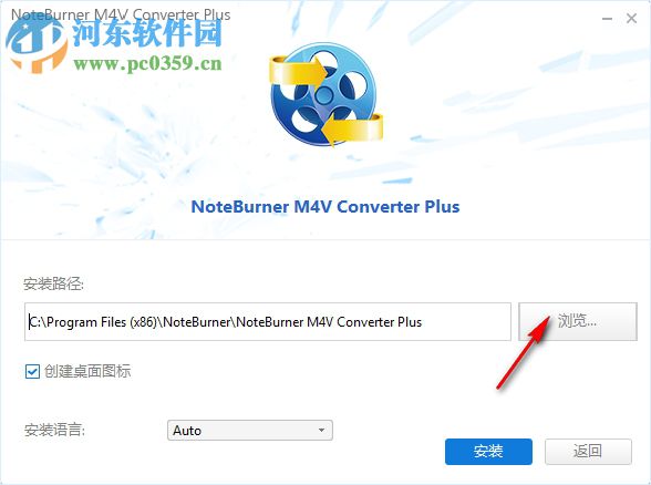 m4v格式转换器(M4V Converter Plus) 5.4.3 官方版