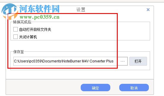 m4v格式转换器(M4V Converter Plus) 5.4.3 官方版