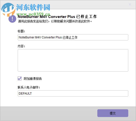 m4v格式转换器(M4V Converter Plus) 5.4.3 官方版