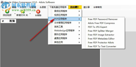 视频压缩工具(Simple Video Compressor) 1.1 官方版