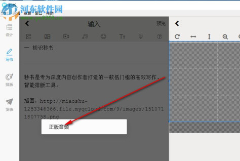 秒书 2.8.6 官方pc版