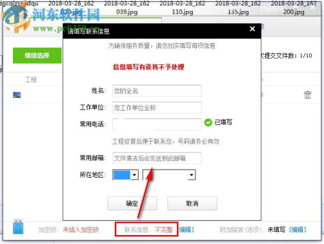 广联达工程清洁助手 3.2.0.20 官方版