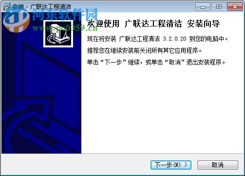 广联达工程清洁助手 3.2.0.20 官方版