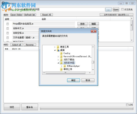 R3Namer(文件重命名工具) 1.1 官方版