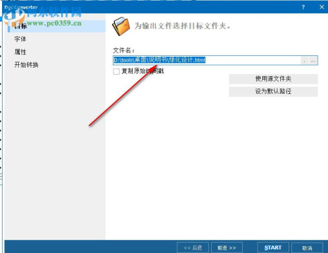 Total Doc Converter(doc文件转换工具) 5.1.0.172 官方版