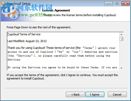 Cupcloud(电脑云同步软件) 0.3.11 官方版