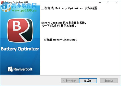 Battery Optimizer(笔记本电池优化软件) 3.1.0.5 官方版