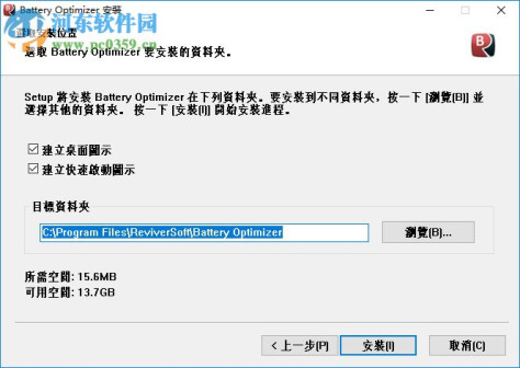 Battery Optimizer(笔记本电池优化软件) 3.1.0.5 官方版