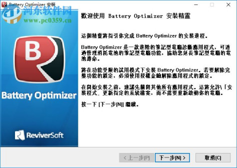 Battery Optimizer(笔记本电池优化软件) 3.1.0.5 官方版