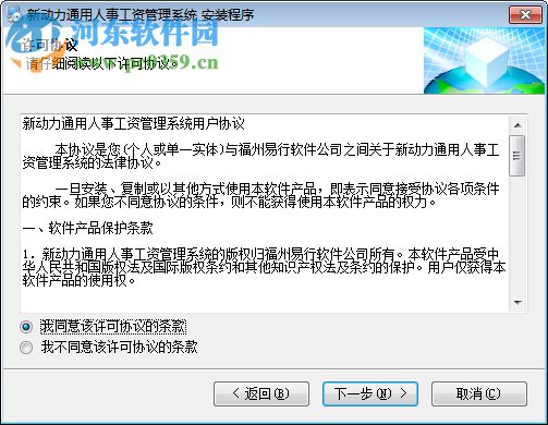 新动力通用人事工资管理系统 5.3 标准版