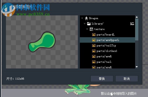 Egret DragonBones Pro(骨骼动画编辑器)