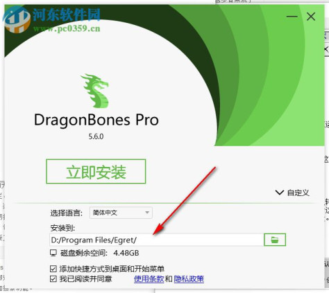 Egret DragonBones Pro(骨骼动画编辑器)