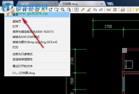 CAD迷你系列破解补丁下载 1.0 绿色版