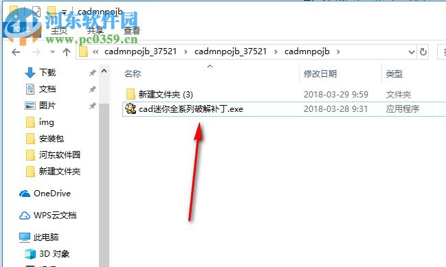 CAD迷你系列破解补丁下载 1.0 绿色版