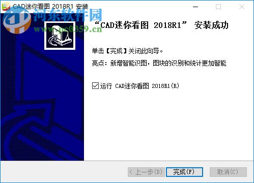 CAD迷你系列破解补丁下载 1.0 绿色版