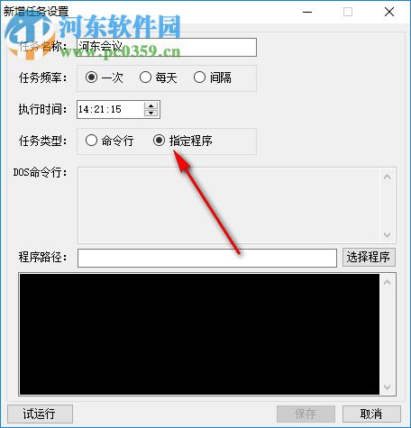 TimedTaskTool(定时任务工具) 3.2.9 免费版