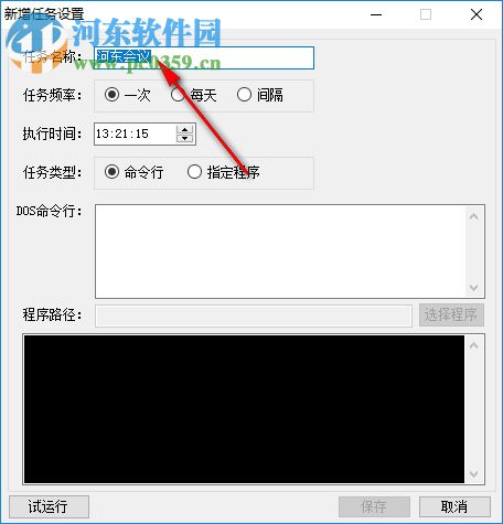 TimedTaskTool(定时任务工具) 3.2.9 免费版