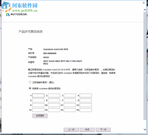 AutoCAD 2019 64位精简优化版