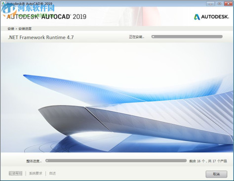 AutoCAD 2019 64位精简优化版