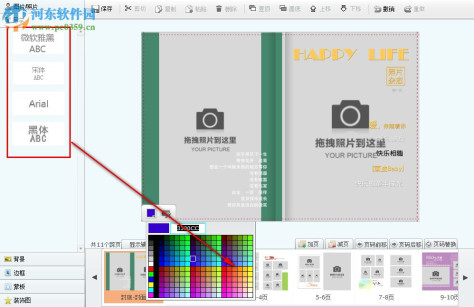 凝望时光相册制作软件 5.1 官方版