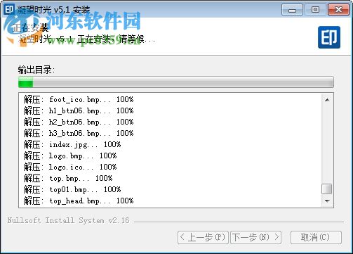 凝望时光相册制作软件 5.1 官方版