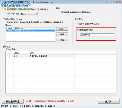 UDE大容量FAT32设备格式化复制工具 1.0 绿色版