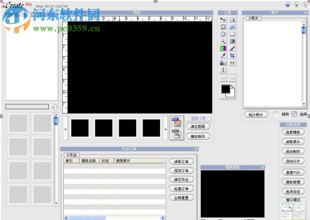 知羽Flash电子相册自动制作系统 3.0 官方最新版