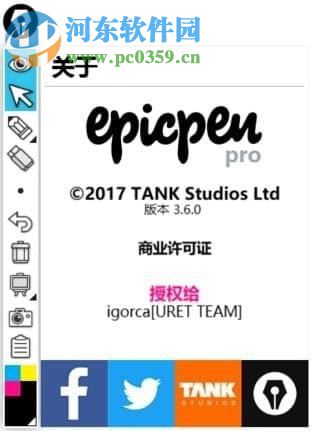 Epic Pen(屏幕注释工具)