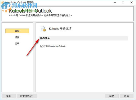 Kutools For Outlook 下载 9.00 官方版