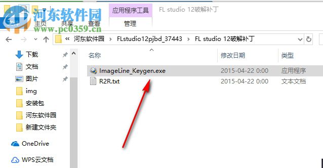 fl studio12破解补丁下载