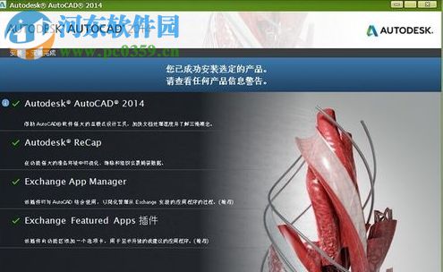 AutoCAD 2019 32位下载 中文破解版