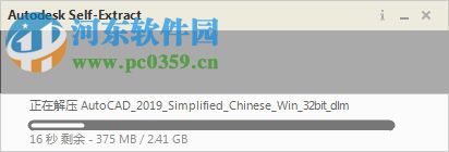 AutoCAD 2019 32位下载 中文破解版