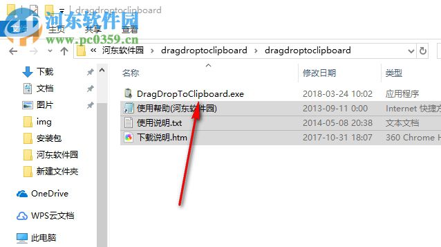 DragDropToClipboard(拖拽文件复制地址) 1.06 免费版