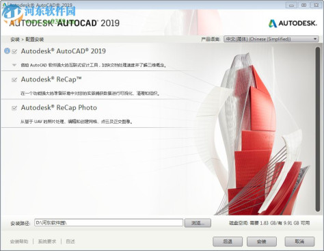 AutoCAD 2019 64位破解版 附注册机和安装教程